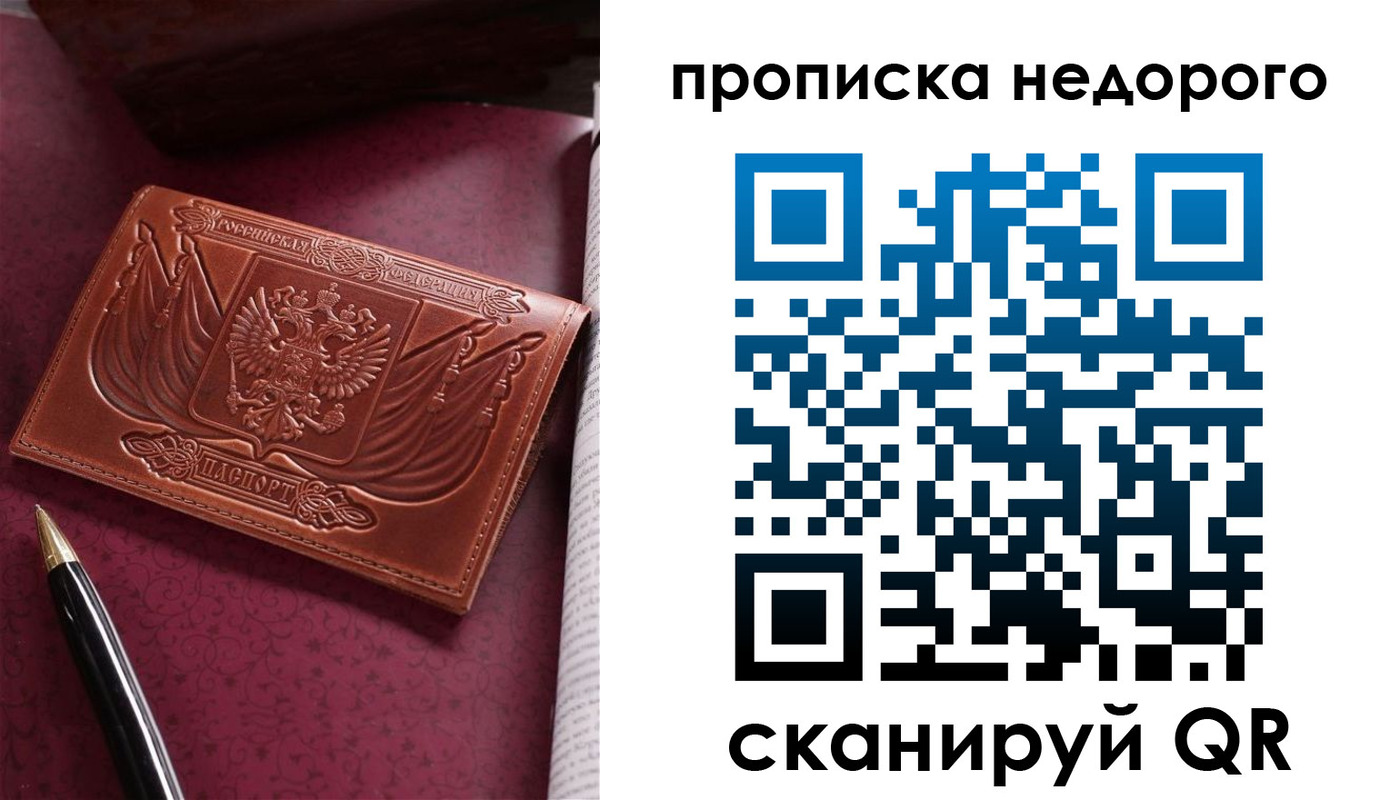 прописка иностранных граждан в Кувандыке