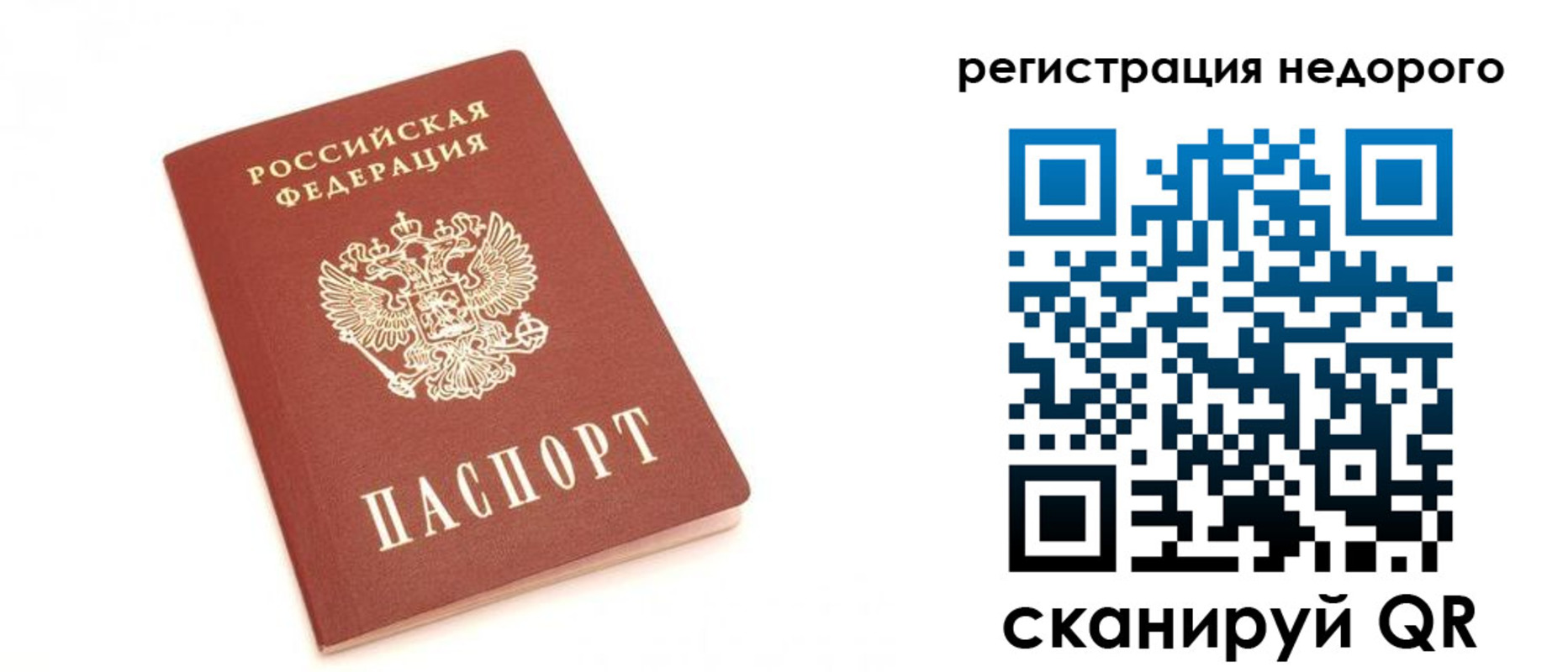миграционный учет в Кувандыке