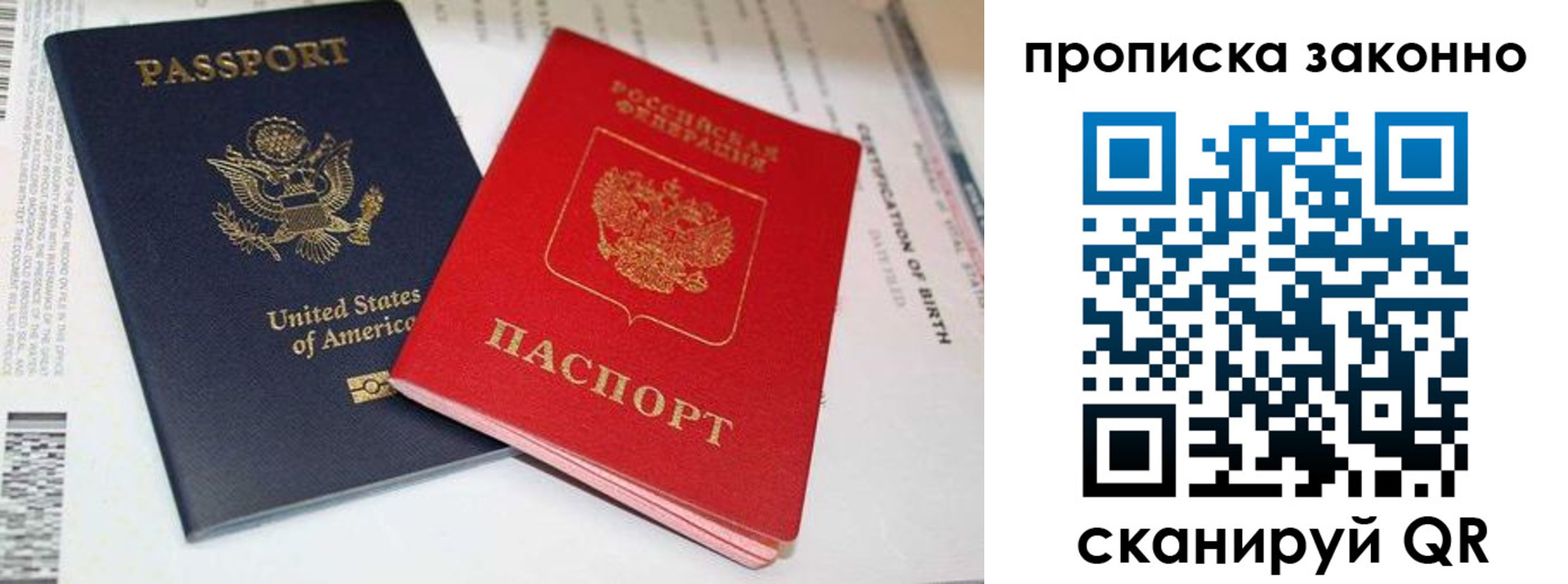 прописка иностранных граждан в Кувандыке