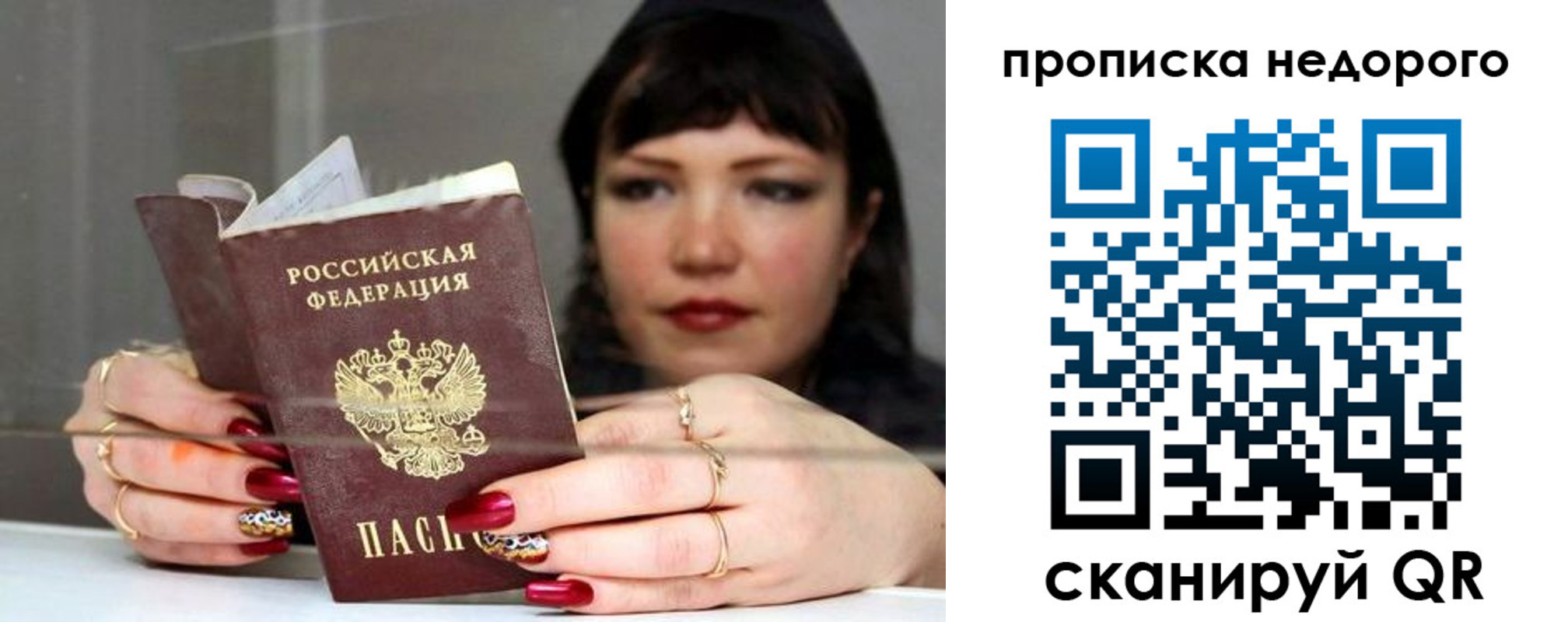 прописка для школы в Кувандыке